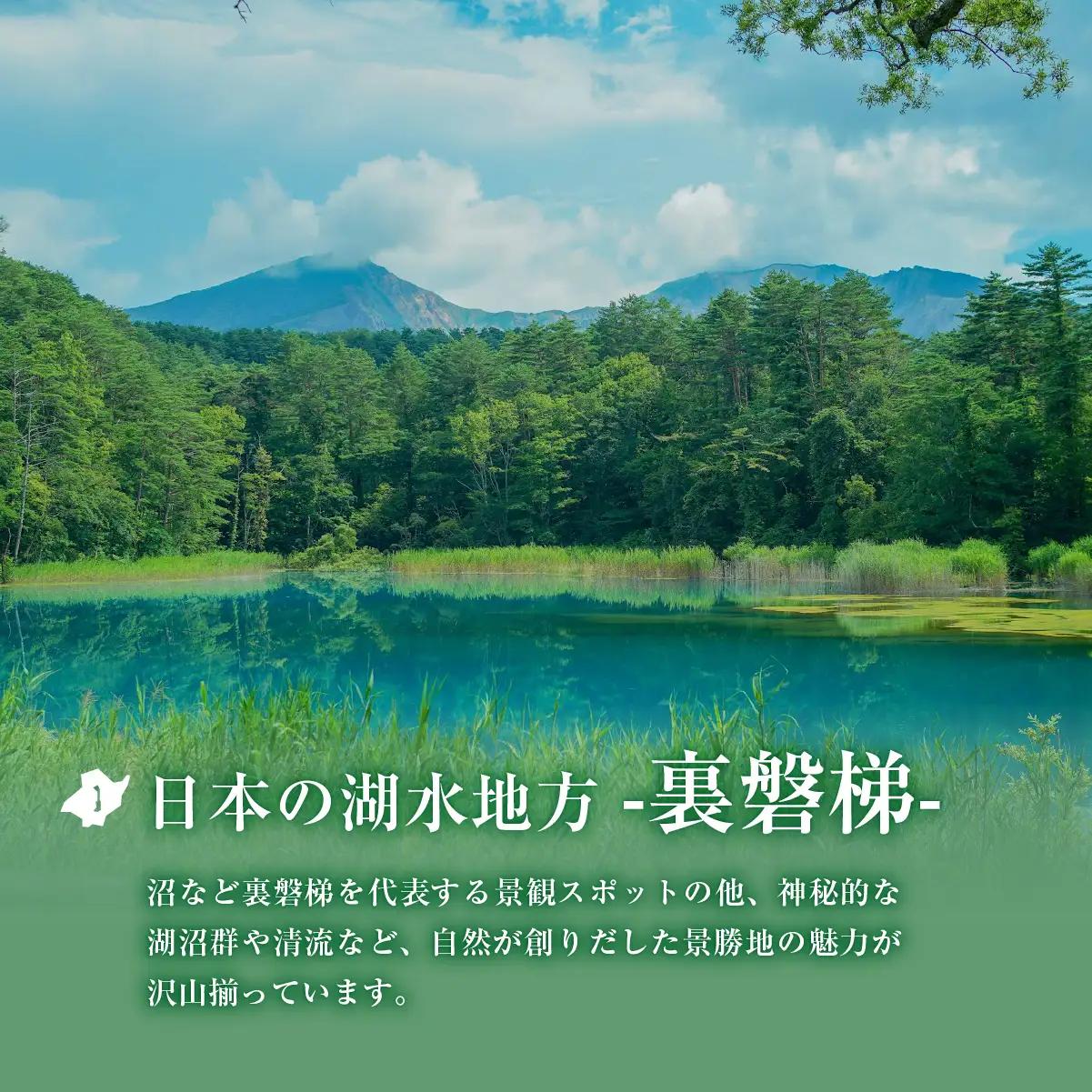 【返礼品無し】福島県北塩原村へのご寄付 1口 50万円 KB006