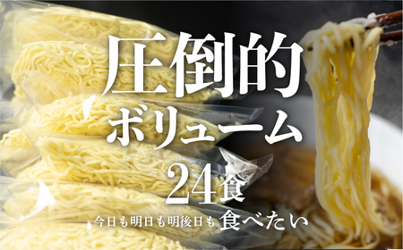 《1～2週間程度で発送》スープ5種 24食 ラーメン 食べ比べ 堪能セット 5種24食 老田屋 生麺 ご当地ラーメン 高山ラーメン 常備食 保存食 備蓄 簡易包装 食べ比べ 詰め合わせ ヘルシー あっ