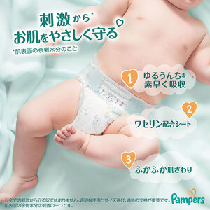 テープ パンパース 肌へのいちばん 2P 選べるサイズ おむつ オムツ 紙おむつ 赤ちゃん ベビー 消耗品 日用品 兵庫 兵庫県 明石市 Ｓ