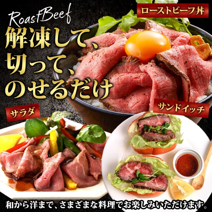 3175. 黒毛和牛 塩 ローストビーフ 300g A4 A5 等級 北海道産和牛 弟子屈牛 モモ 肉 牛 牛肉 和牛 加工肉 ディナー 送料無料 北海道 弟子屈町_イメージ3