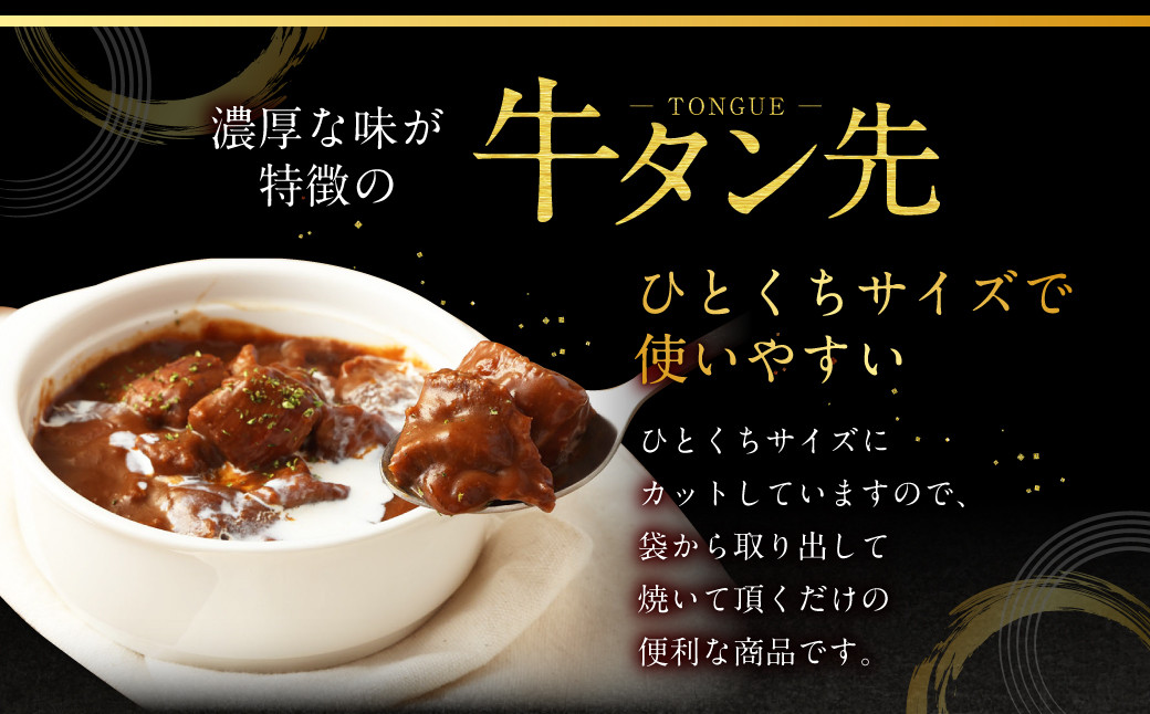 牛タン先コロコロカット 400g×5P 計2.0kg