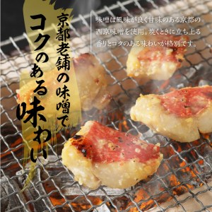 【渡辺水産】金目鯛と真鯛の切り落とし西京漬けセット 定期便 年12回