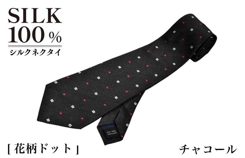 G3762 シルクネクタイ（花柄ドット チャコール）