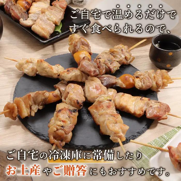 こな雪とんとんぶた串（5本入り2パック）×北海道産とりもも串（5本入り2パック）セット【81001302】