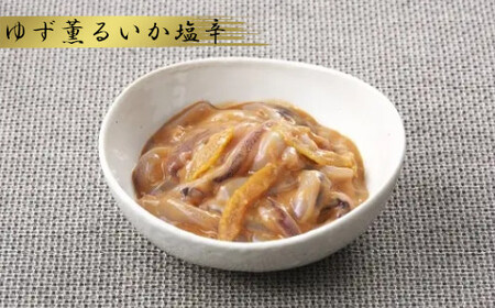 珍味 三陸産スルメイカ 塩辛 おすすめ5本セット