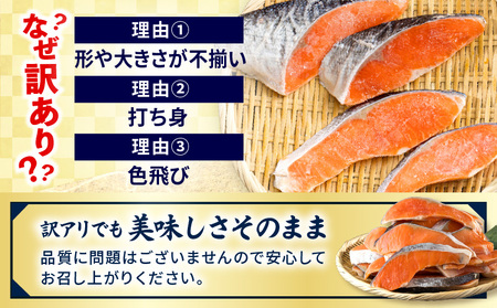【訳あり】銀鮭切り身2kg 銀鮭 シャケ 切り身 2kg 鮭 新鮮 魚 魚介 魚介類 熟成 脂 脂乗り お弁当 おにぎり おむすび 鮭フレーク 鮭ごはん 西京焼き 蒸し焼き ホイル焼き 家庭用 サケ 