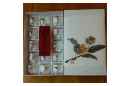 【先行予約受付中】栗きんとん（15個入り）| 栗きんとん