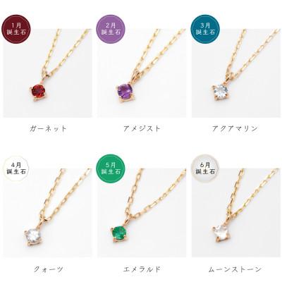 ふるさと納税 大津市 【カタログギフト】ふるさと納税限定|10金 誕生石ネックレス 12種類から選べるプレミアムギフト |  | 01