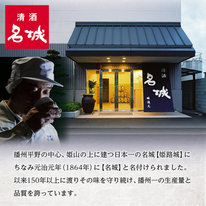 日本酒 蔵開き 隠し酒 720ml 希少 日本酒