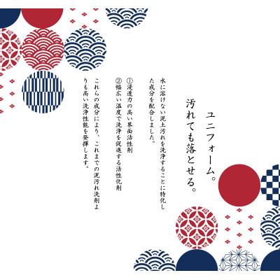ふるさと納税 勝山市 泥汚れ専用洗剤　泥-doro-一刀両断　2kg×9本 |  | 01