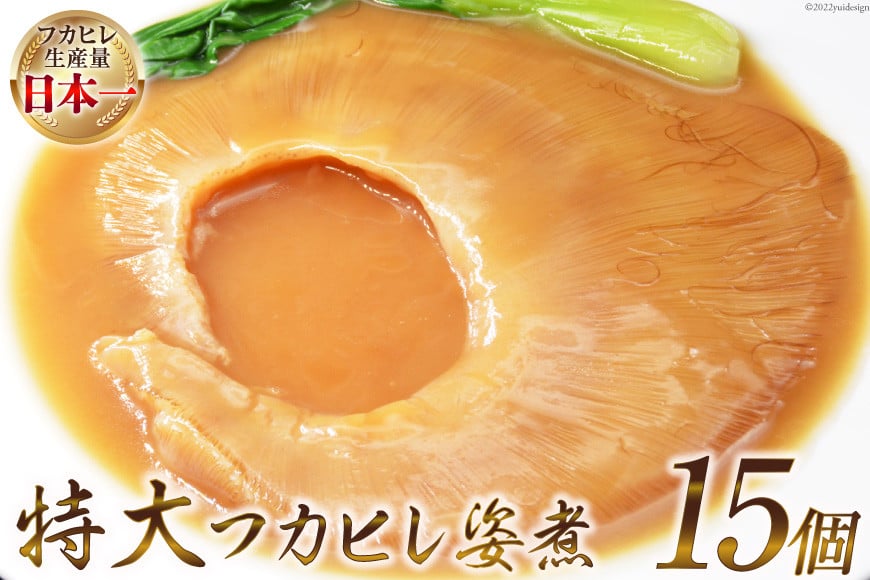 
フカヒレ姿煮
