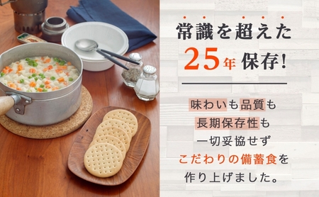 賞味期限25年 非常食 バラエティセット 大缶6缶 詰合せ 約60食分 缶切り付 サバイバルフーズ クラッカー シチュー 雑炊 美味しい 常温保存 防災 非常用 非常用食品 防災グッズ 災害対策 フリ