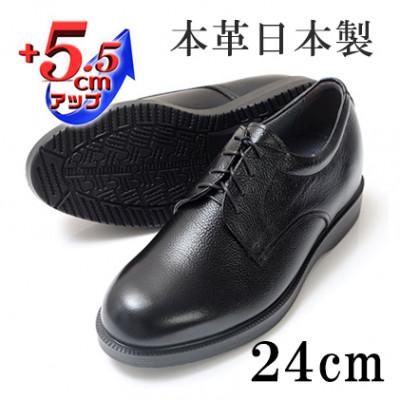 ふるさと納税 大和郡山市 本革幅広ビジネスシューズ 5.5cmアップシークレットシューズ ブラック 24cm No.911