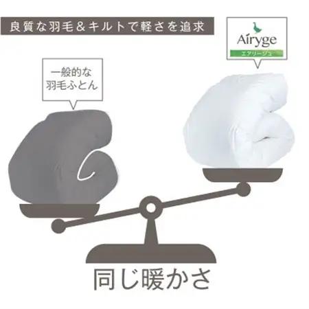 [春・秋用]究極に軽く、蒸れない羽毛ふとん (シングルロングサイズ)150×210cm(HVG)【1640440】