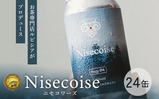 
                  【お茶専門店ルピシアがプロデュース】羊蹄山麓ビール Nisecoise 24缶セット | 羊蹄山麓缶ビール Nisecoise 24缶セット 羊蹄山麓 羊蹄山 缶 ビール ニセコワーズ  クラフトビール お酒 酒 お茶専門店 LUPICIA ルピシア お取り寄せ 北海道 ニセコ町 ニセコ【06154】
                