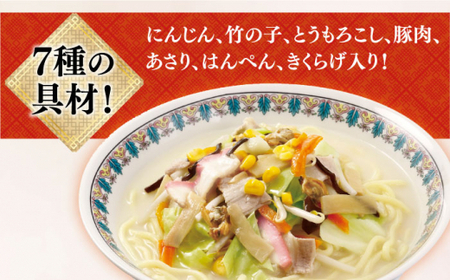 【本場長崎で作った 】ちゃんぽん 6袋（2人前/1袋） 具材付き ≪小値賀町≫【株式会社エン・ダイニング】ちゃんぽん 常温 簡単 料理 [DBN001] [DBN001]