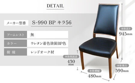 【shirakawa】VERMEER ダイニングチェア S-990／ひじ無 | 飛騨の家具 家具 インテリア 椅子 チェア おしゃれ 株式会社シラカワ FY061