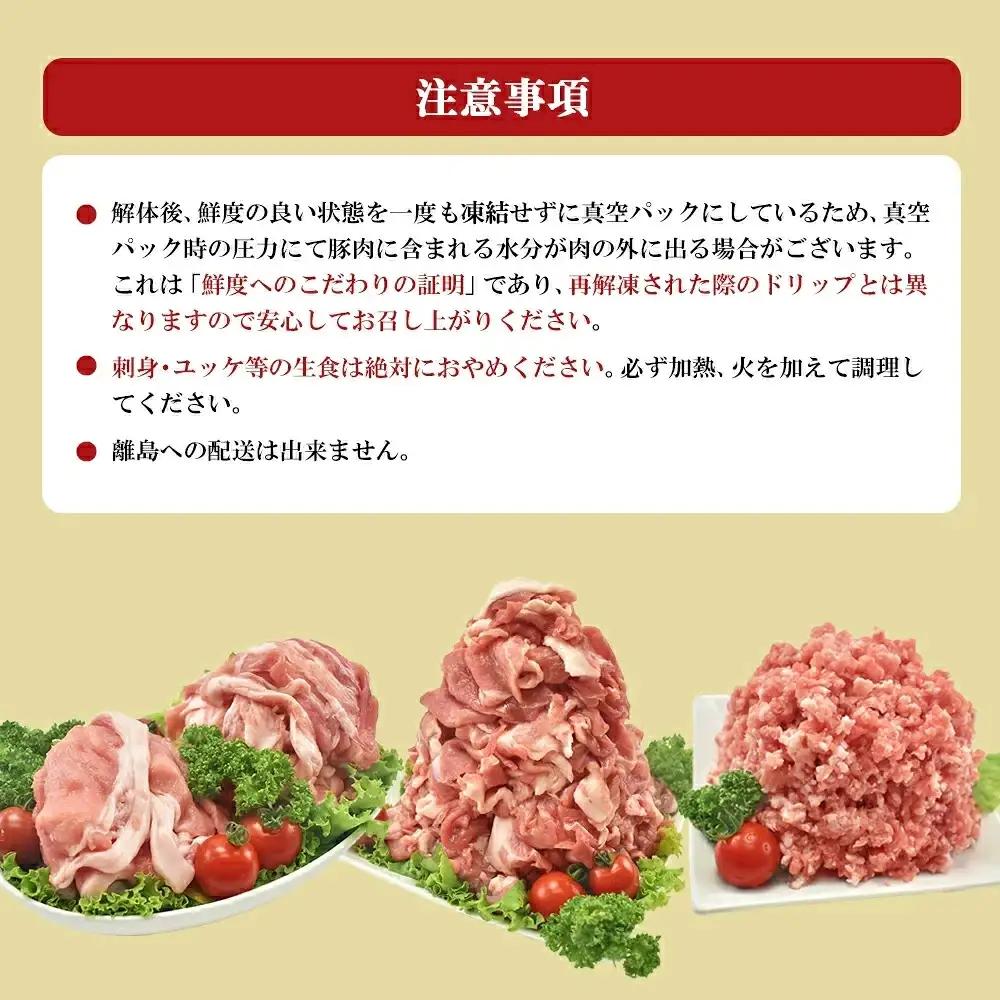 JAPAN X 豚バラ2mmスライス/計1.2kg＜1月以降順次発送＞　【04301-1031-1】