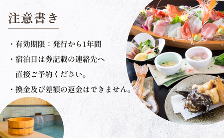 天然温泉浜辺の宿あさひや 宿泊補助券 20000円分 富山県 氷見市 観光 宿泊 旅行