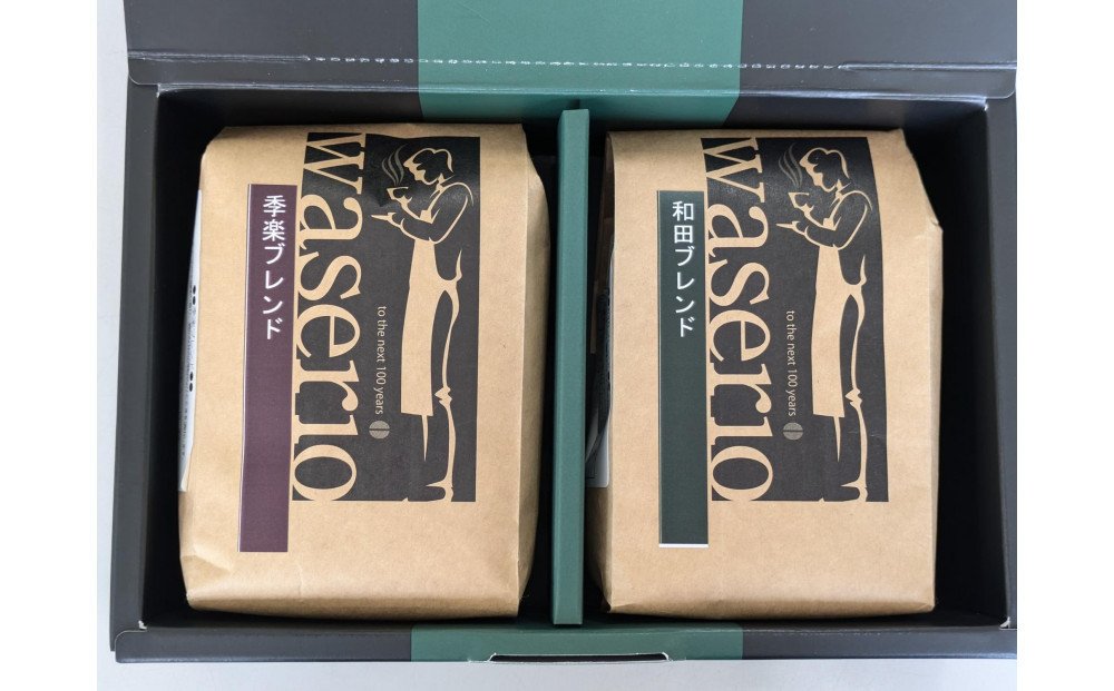 名古屋のワダコーヒー　コーヒー豆ギフトセット　200ｇ（豆）×2袋入り
