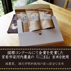 M688　かなまる珈茶　玄米コーヒー　ティーバッグ　3pk（12個入/pk・計36個）金賞受賞米玄米使用　焙煎玄米コーヒー