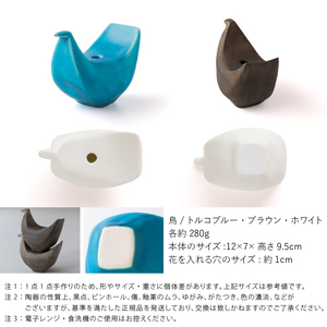 【3色SET】五十嵐務 鳥 一輪挿し 美濃焼 陶芸作品【1504679】