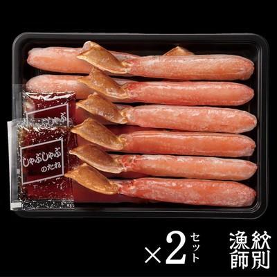 ふるさと納税 紋別市 ずわいがにしゃぶしゃぶ 500g×2セット |かに ずわいがに 高品質 |  | 01