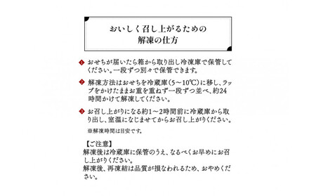 ハルメクのおせち「彩」(2人前) 2026年