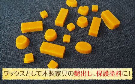 生蜜蝋 ビーズワックス 200g ( 100g × 2袋 ) 長与町/蜜ロマン養蜂園  [ECE004]  ミツロウ みつろう ハンドメイド ワックス 国産