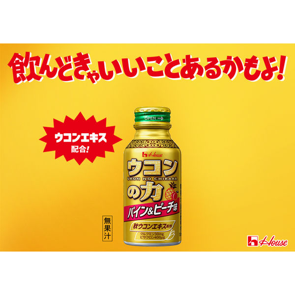 ハウスウェルネスフーズ ウコンの力 パイン＆ピーチ味 A 100ml ボトル缶 1セット（ 30本 ）　飲料 ドリンク ウコンの力 ウコン ウコンエキスドリンク 飲み会 お酒 二日酔い 兵庫県 伊丹市