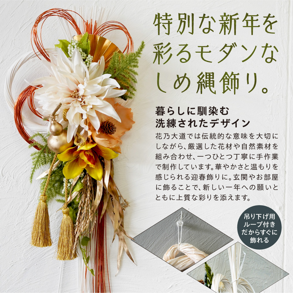 しめ縄飾りM 【ピンク】【12月上旬より発送】｜正月飾り 迎春飾り 花飾り 北海道 石狩市_is110-024-000