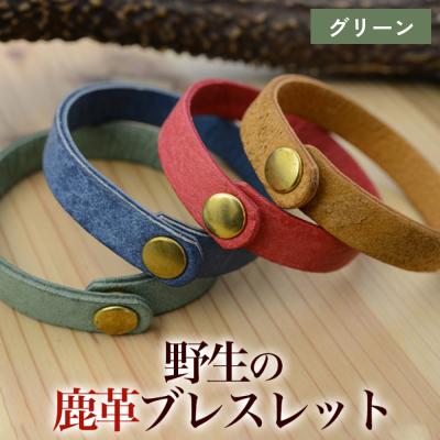 ふるさと納税 石巻市 石巻産 野生の鹿革ブレスレット グリーン