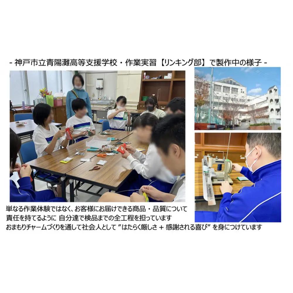 安心と温もりを携帯する「おまもりチャーム・センターハート柄」【レッド】