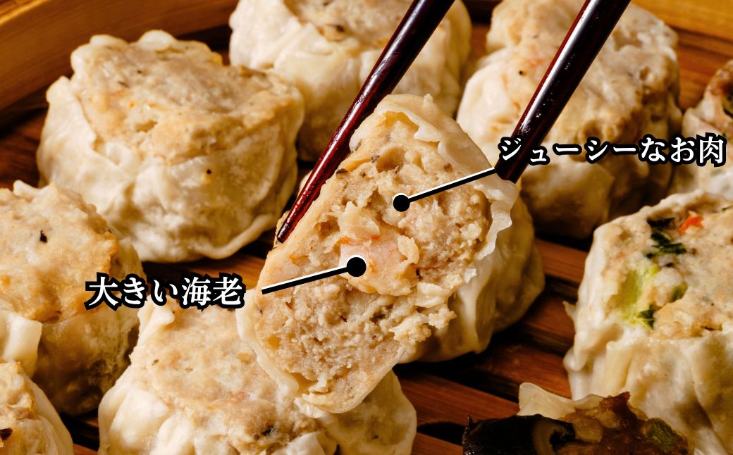 てんの焼売と野菜焼売の32個セット | 埼玉県 上尾市 シューマイ シュウマイ 焼売 食べ比べ 中華 料理 中華料理 町中華 海老 えび 野菜 たっぷり 惣菜 お惣菜 そうざい 晩御飯 昼ごはん レン