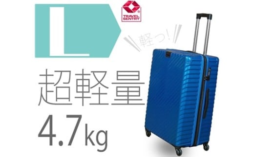 TOMAXライトキャリー大型ブルー 4.7kg ／ キャリーバック スーツケース カバン 神奈川県 No.652