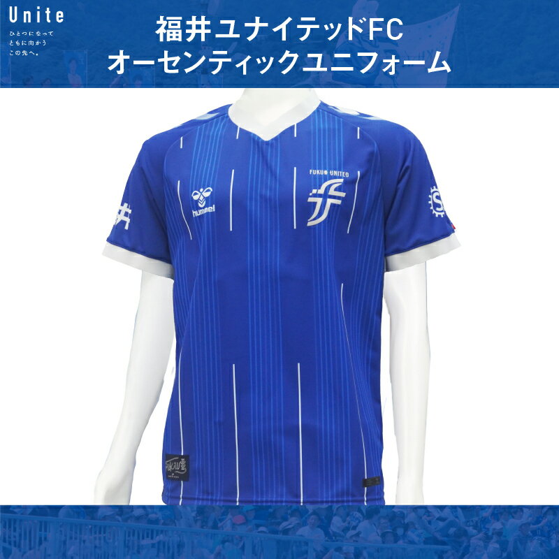 【先行予約】【数量限定】福井ユナイテッドオーセンティックユニフォーム【2024年3月下旬以降順次発送予定】