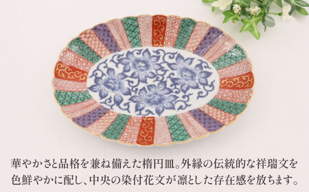 【有田焼】 染錦祥瑞菊割楕円皿 / 佐賀県 / 深海三龍堂[41APAD036]