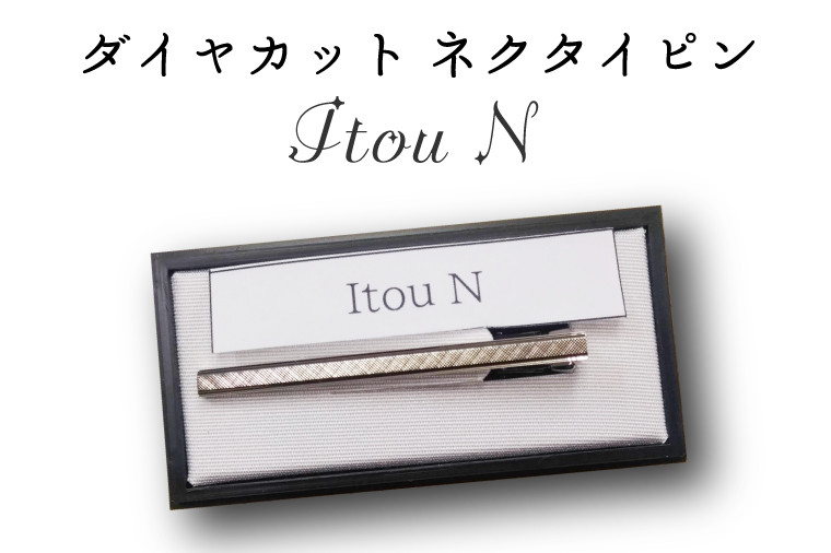 
BX014-1　ダイヤカット　ネクタイピン　Itou　N
