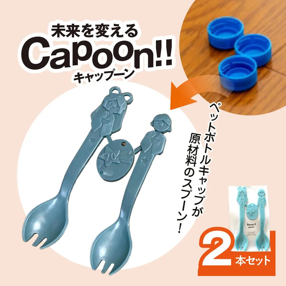 未来を変えるCapoon!! MBAU006