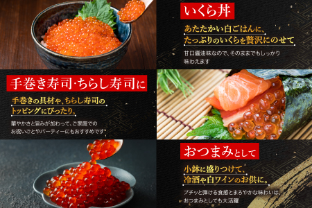 醤油いくら100g×3P A-10021
