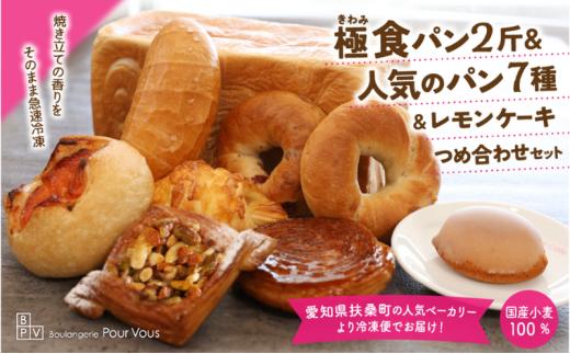 焼きたての香りをそのままお届け！職人が焼きあげる贅沢パンセット+絶品レモンケーキ [№5933-0153]