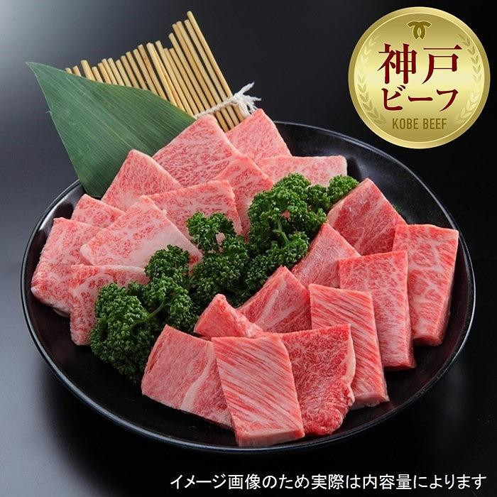 
【西村ミートショップ】神戸牛 焼肉王道セット 300g（ロース＆カルビ 各150ｇ）
