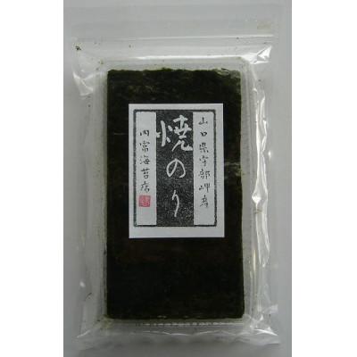 ふるさと納税 周南市 【内富海苔店】山口県宇部岬産　焼きのり　横切　20枚×5袋【山口県】【周南市】