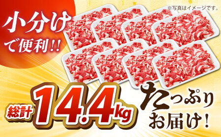 【全12回定期便】佐賀牛切り落とし150g×8パック【吉祥】 HCW017 切り落とし