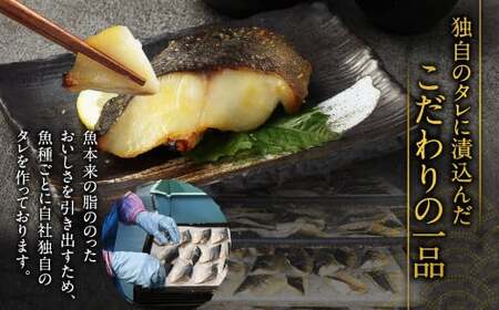 【2026年3月発送】銀ダラ 3種 食べ比べ 18切れ 各90g×6切れ 漬け魚 魚 おかず 惣菜