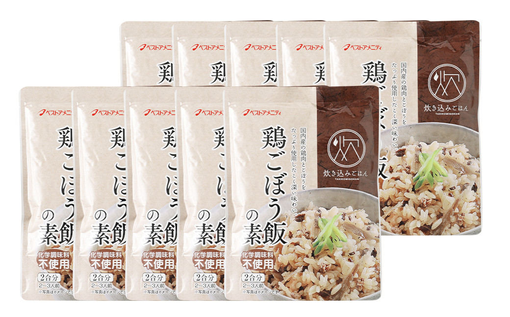 鶏ごぼう飯の素 150g×10袋 計1.5kg ごはんの素 鶏ごぼう お手軽