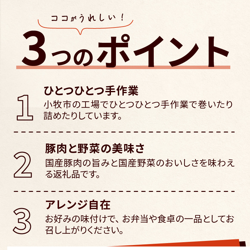 【ふるさと納税】惣菜 セット 6種 国産 豚肉 野菜 使用 ロールキャベツ ピーマン 肉詰め 肉詰めいなり しいたけ肉詰め 野菜肉巻き ミニロールキャベツ おかず お弁当 愛知県 小牧市 お取り寄せ 