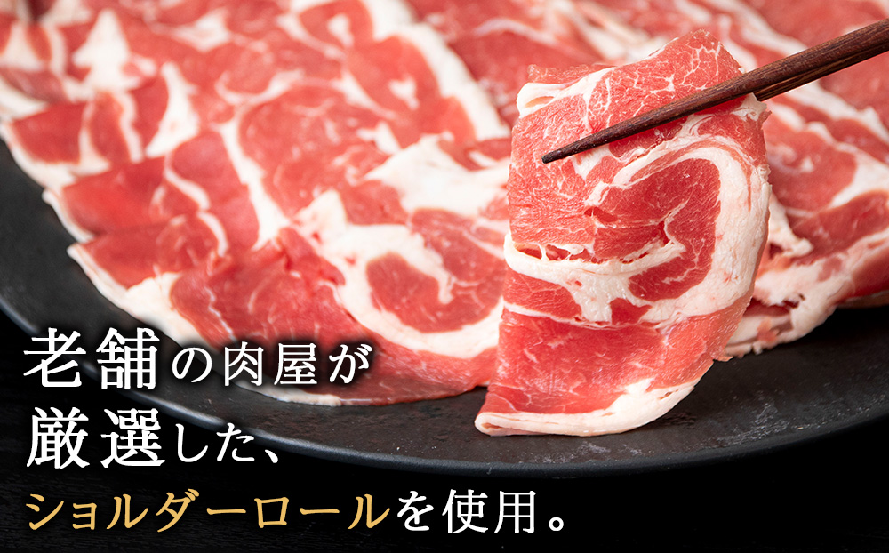ラム しゃぶしゃぶ タレ付き セット 500ｇ×2 ＜肉の山本＞