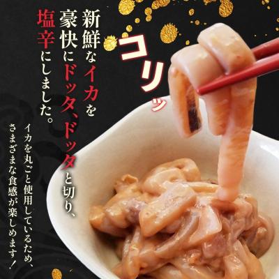 ふるさと納税 深浦町 どった切りいか塩辛150g×4袋[No.5296-0051] |  | 01