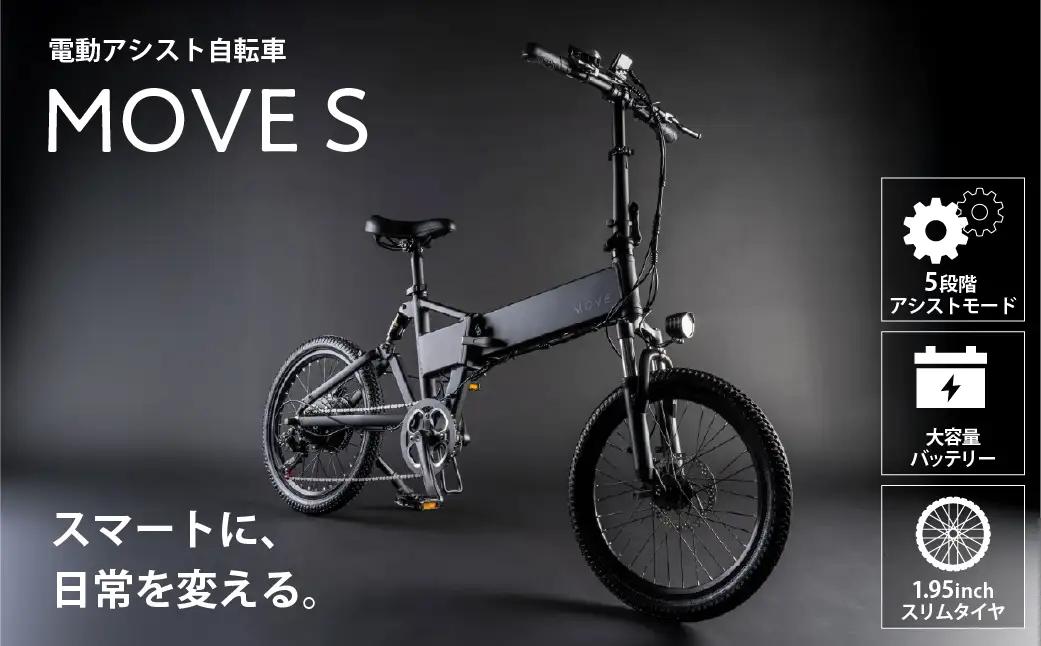 MOVE S【248001】
